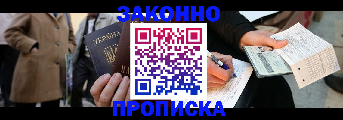 временная регистрация для всех в Шатуре