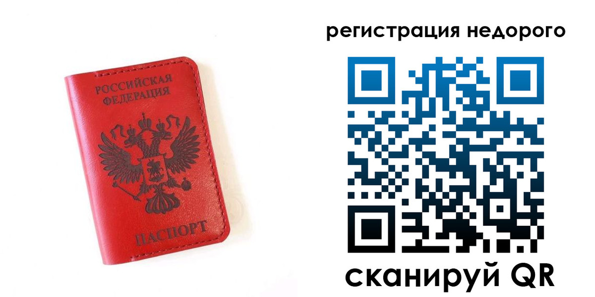 прописка регистрация в Шатуре