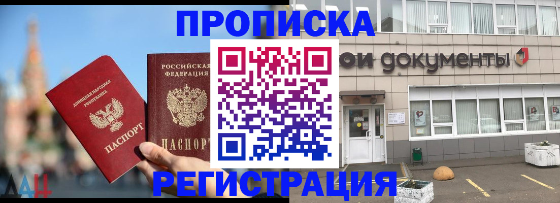 временная регистрация адрес в Шатуре