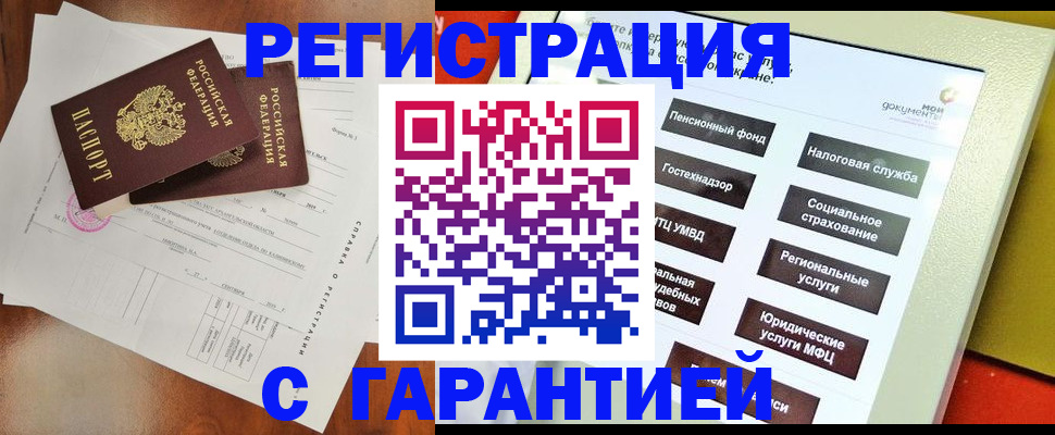 временная регистрация госуслуги в Шатуре
