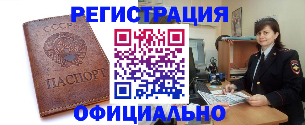 прописка 2025 в Шатуре
